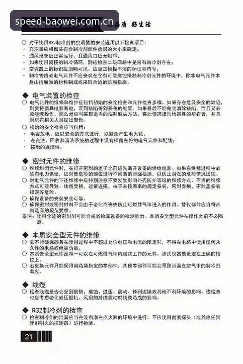 揭秘宝威使用教程安装教程：老用户张磊的实操经验分享